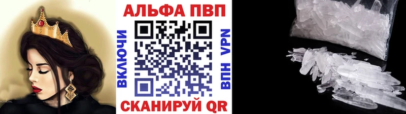 А ПВП кристаллы  Каменск-Уральский 